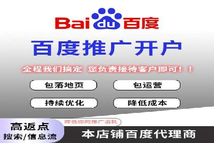 投放百度竞价广告的必备要素